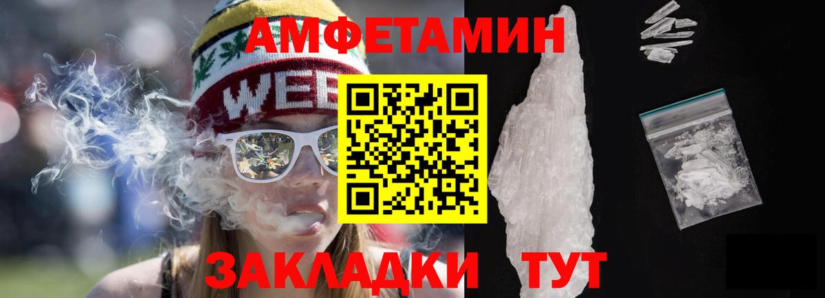 АМФЕТАМИН  Вход с VPN  Туймазы  АМФ  Амфетамин Premium 