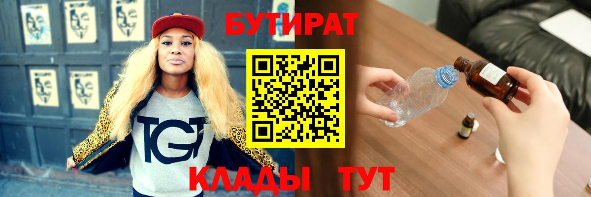 БУТИРАТ буратино  БУТИРАТ  Туймазы  Вход с VPN 