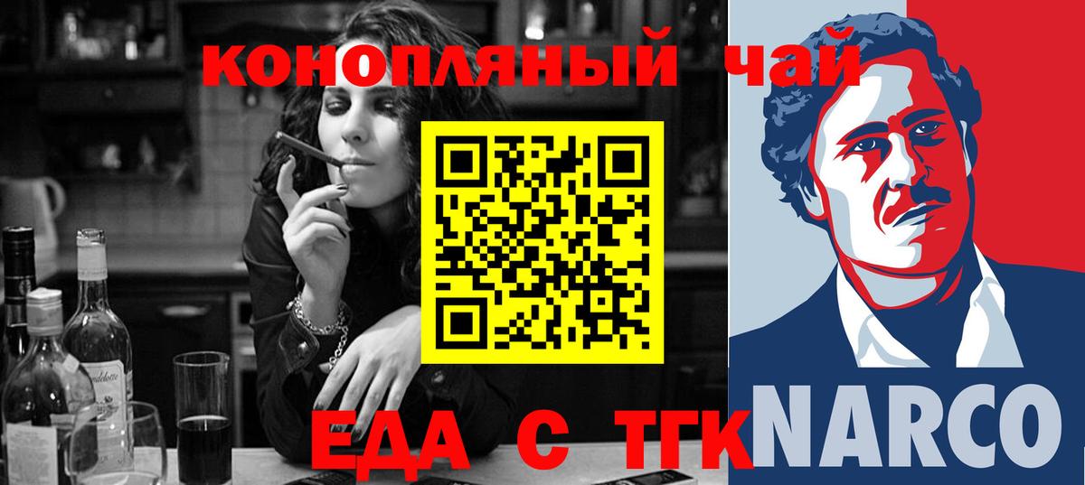Еда ТГК конопля  Вход с VPN  Туймазы 