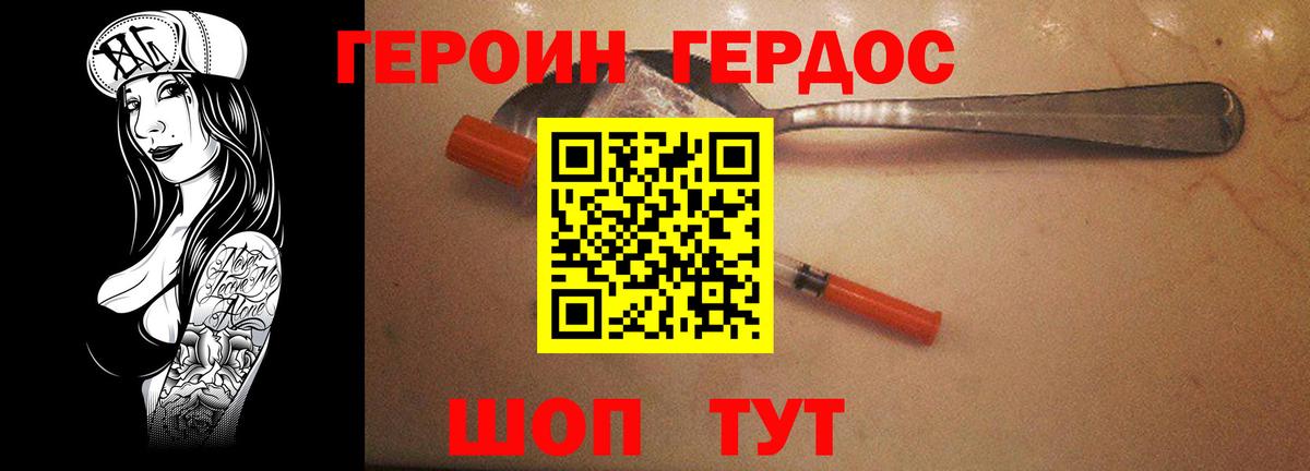 ГЕРОИН  ГЕРОИН VHQ  Вход с VPN  Туймазы 