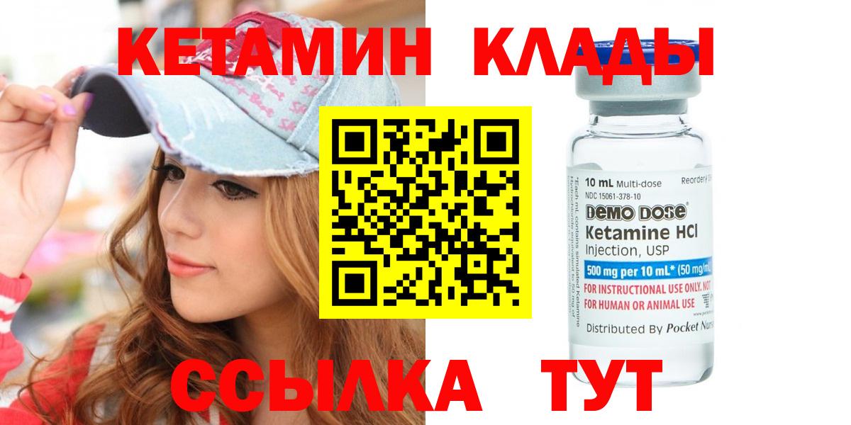 КЕТАМИН VHQ  Вход с VPN  КЕТАМИН ketamine  Туймазы 