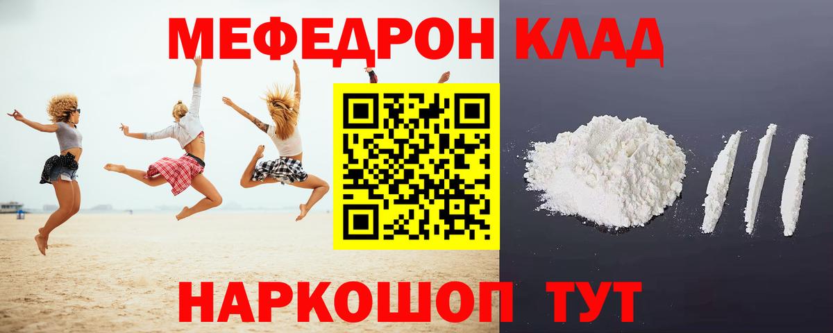   ссылки  Вход с VPN  МЕФ  Туймазы  Мефедрон мука  МЕФ мяу мяу 