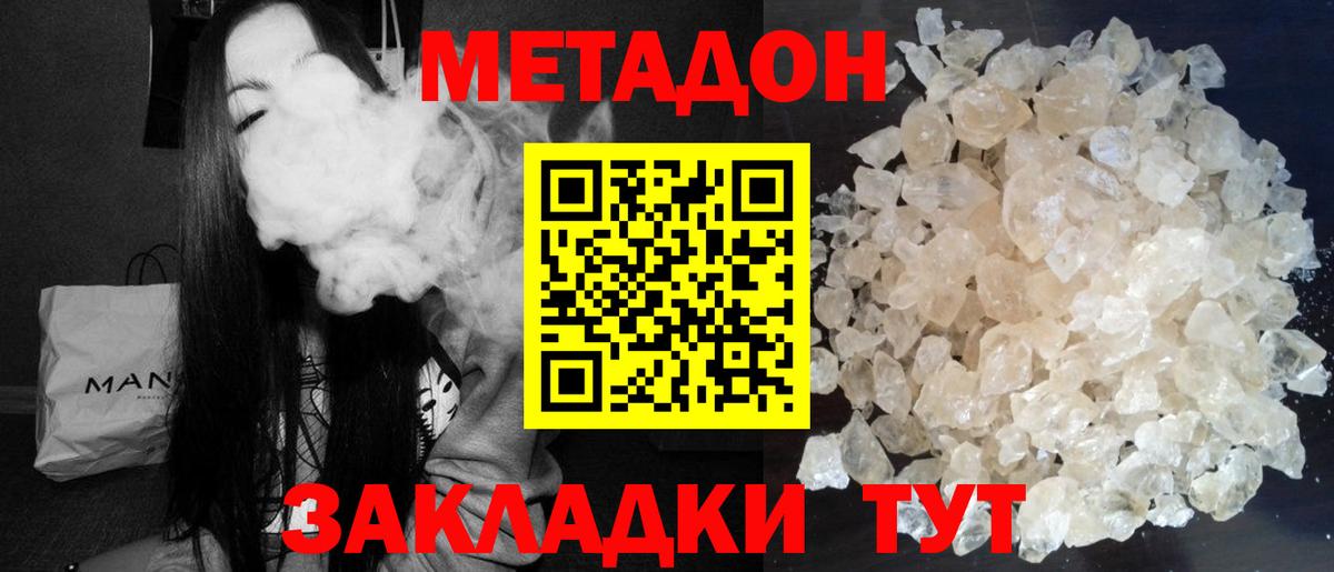 Метадон VHQ  Вход с VPN  МЕТАДОН VHQ  Туймазы 
