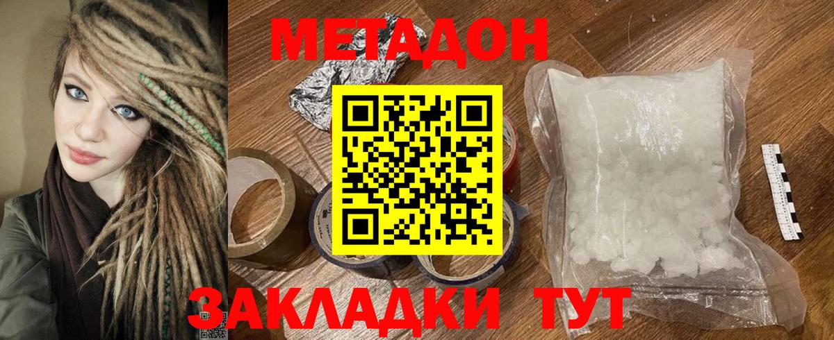 Метадон белоснежный Туймазы