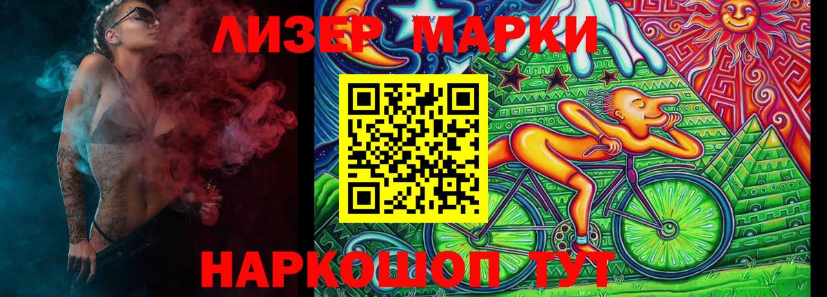 Марки 25I-NBOMe 1,5мг  Вход с VPN  Туймазы  Марки 25I-NBOMe  Марки 25I-NBOMe 1,5мг 