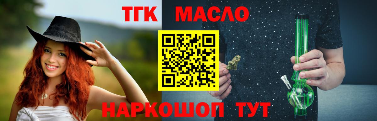 Туймазы  Дистиллят ТГК жижа  купить закладку  Вход с VPN 
